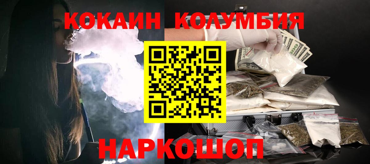 Кокаин 98%  Вход с VPN  Дивногорск  COCAIN VHQ 