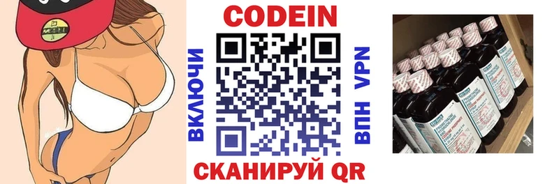 Кодеин напиток Lean (лин)  Дивногорск 