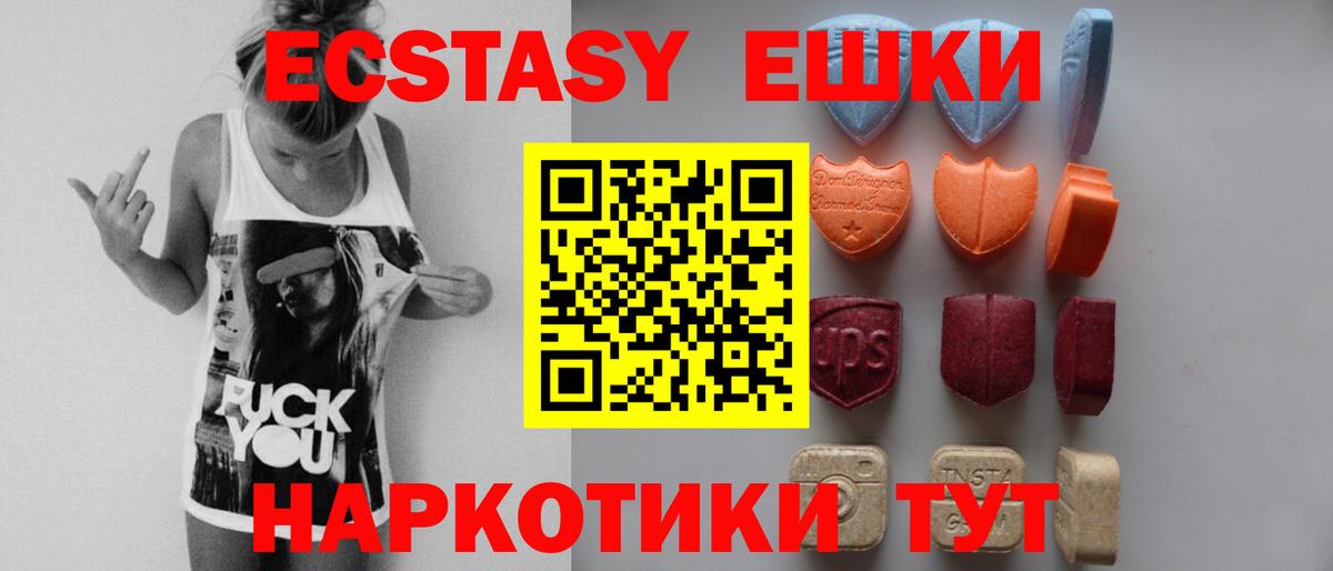 закладка  Ecstasy mix  Вход с VPN  Ecstasy  Дивногорск  ЭКСТАЗИ DUBAI 