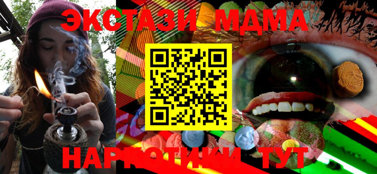 Ecstasy 280 MDMA Дивногорск