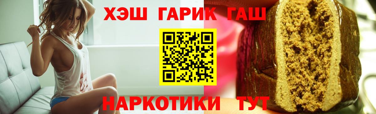 ГАШИШ hashish Дивногорск