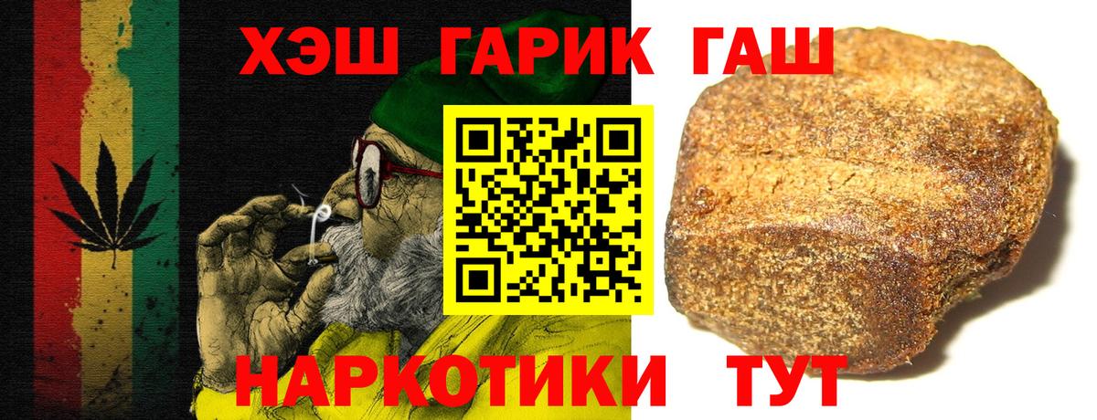ГАШ хэш  ГАШ индика сатива  Дивногорск  Вход с VPN 