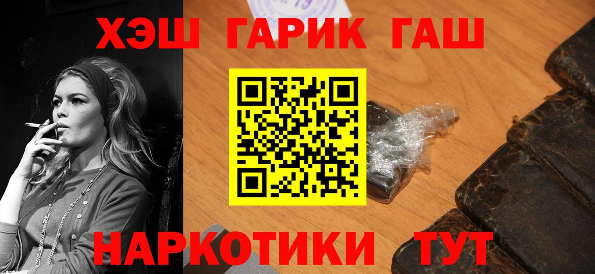 Гашиш hashish  Гашиш hashish  ГАШИШ  Дивногорск 