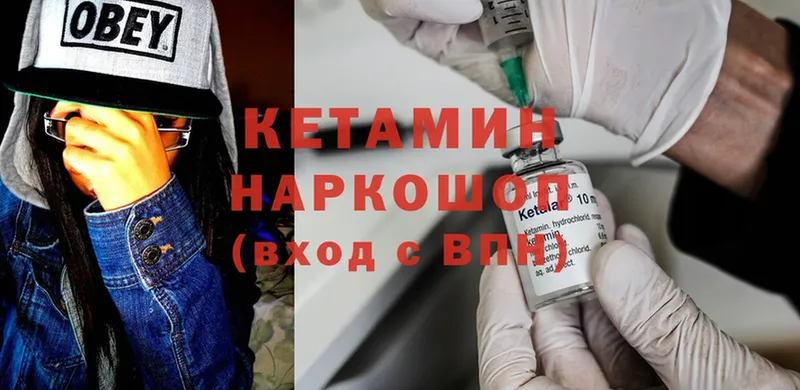 КЕТАМИН ketamine  ссылка на мегу ссылки  Дивногорск 