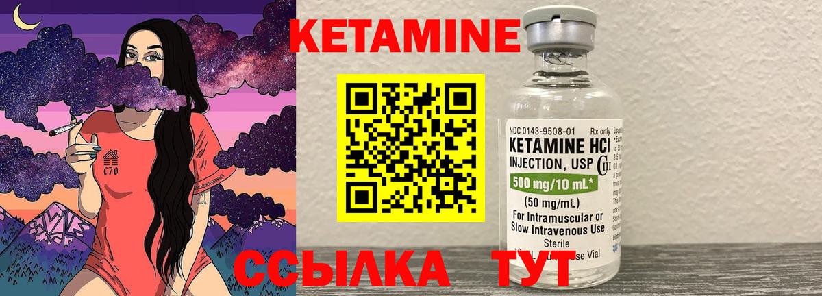 Кетамин ketamine  Дивногорск  Кетамин VHQ 