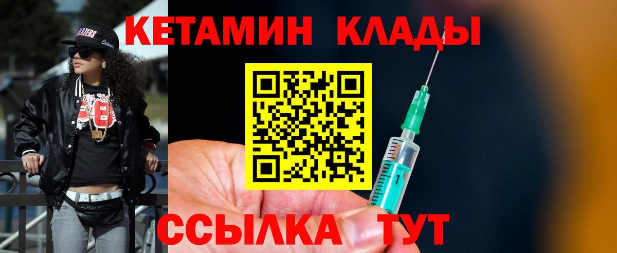Кетамин ketamine Дивногорск