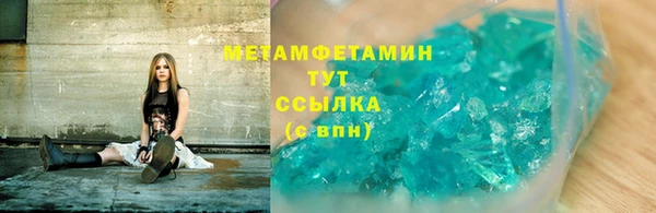 первитин Гусиноозёрск
