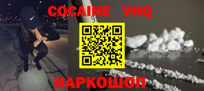 кокаин Беслан