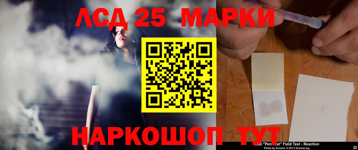 Лсд 25 экстази кислота Дивногорск