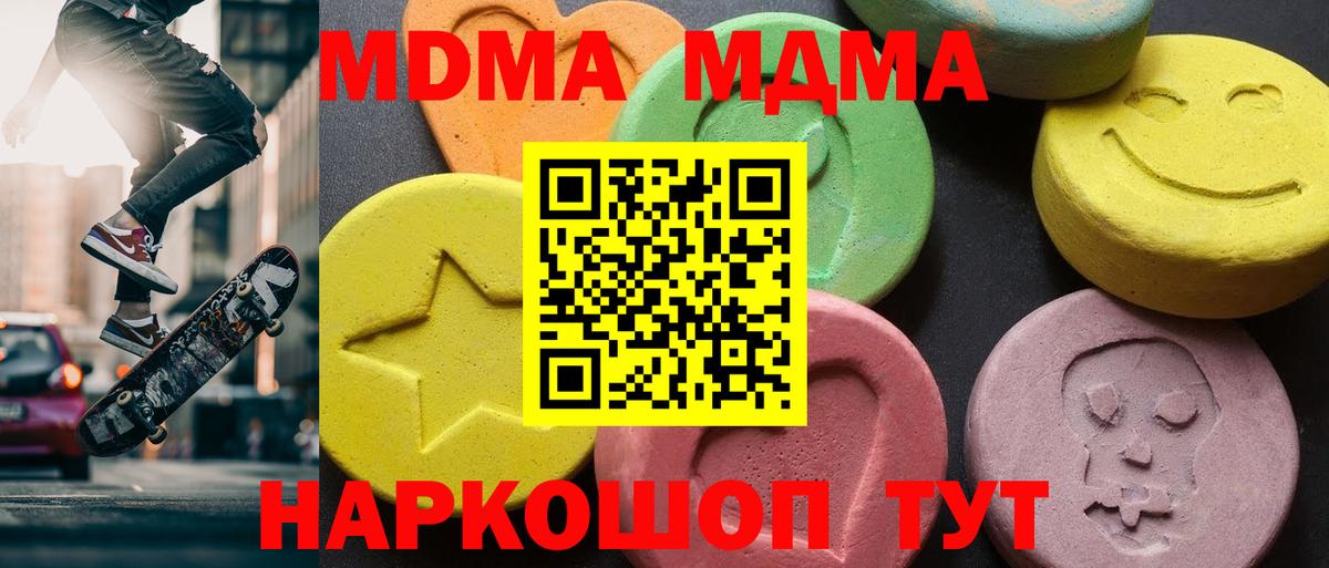 MDMA crystal Дивногорск