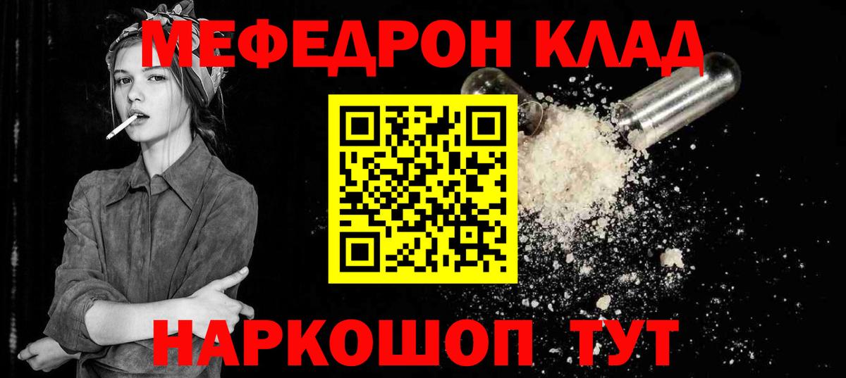 Мефедрон  МЯУ-МЯУ VHQ  Меф мука  Вход с VPN  Дивногорск 