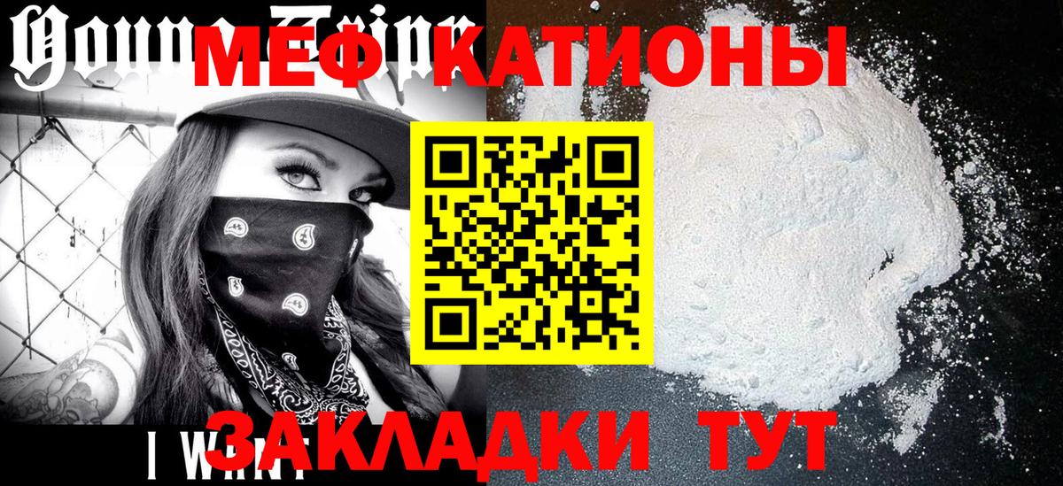 Мефедрон  Мефедрон 4 MMC  Дивногорск  Меф мяу мяу 