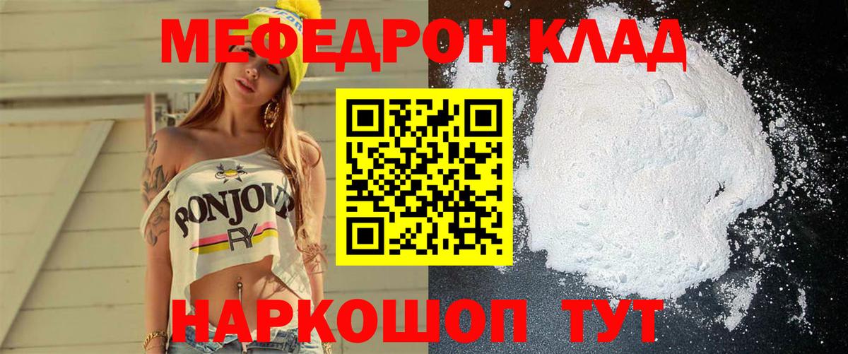 МЕФ  Дивногорск