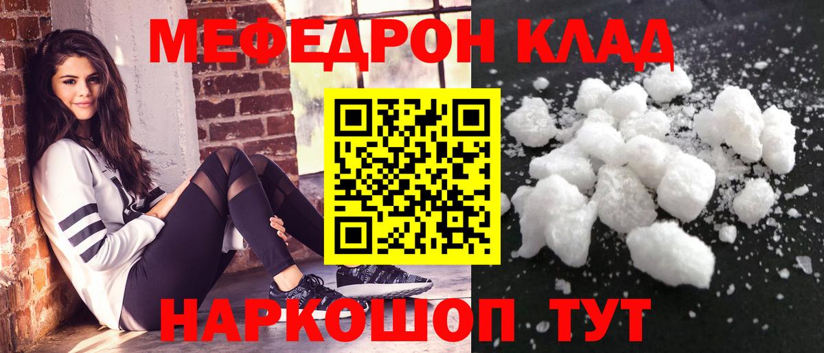 Меф кристаллы Дивногорск