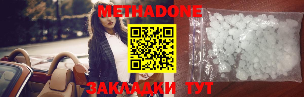 МЕТАДОН мёд  МЕТАДОН мёд  Дивногорск  мориарти телеграм  Вход с VPN 