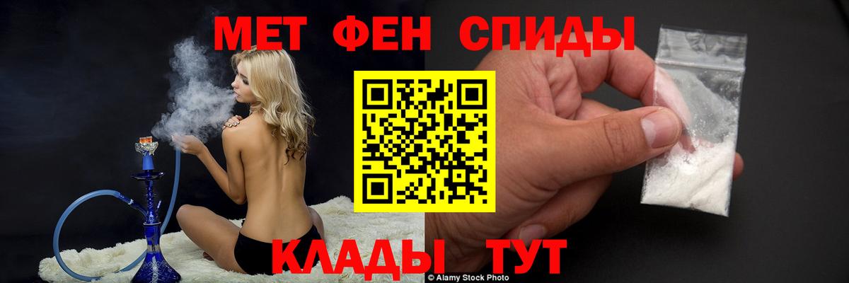 МЕТАМФЕТАМИН пудра Дивногорск